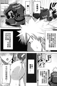 [Tanaka Aji] "Kare ni... Dakaremashita. Ato, Ne..." ~Otome ga Chuuko XXX Desu to Kokuhaku Suru Hi~ [Chinese]