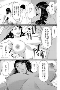 [Takasugi Kou] Mumyou no Uzu Ch. 1-9