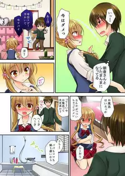 掃除ロッカーに女子と閉じ込められた!…さあどうする?