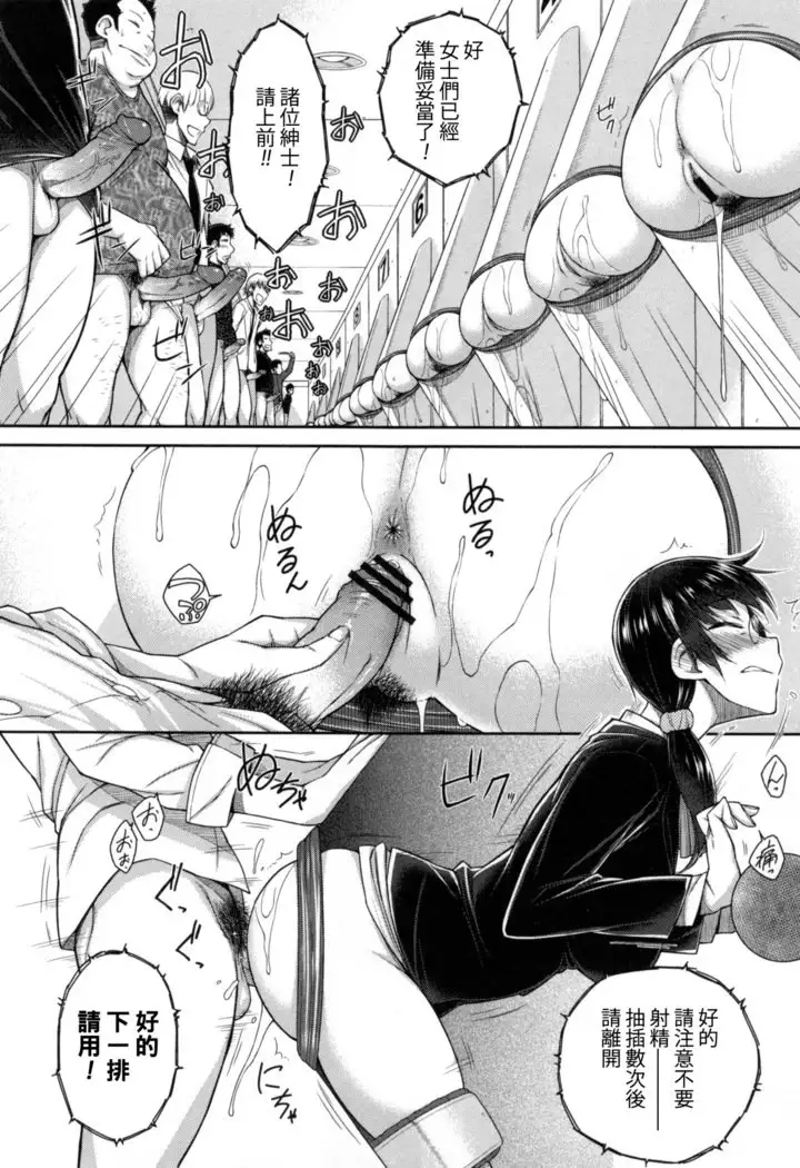 Kochira Joshi Shain Senyou Seishorika - Sex Industry Division for Women's Employees Dedicated Ch. 1-4, 8