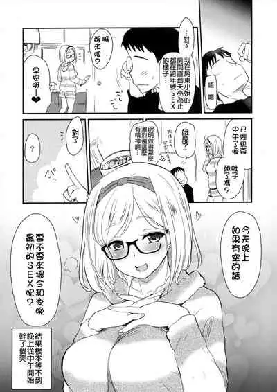 Uchi no Apart no Ooya-san wa Seiyoku ga Tsuyosugite Komatteiru node, Yoku Yoru no Aite o Shiteagete imasu.