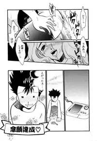 [Watanabe Sumiko] Muteki no Funny Doll