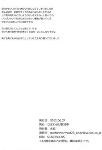 [Na ma wasabi ikusei-chū (Mizuki)] ASTRAL WEDDING (Yu-Gi-Oh! Zexal)