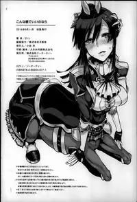 [Z-Ton] Konna Karada de Ii no Nara [Chinese] [篆儀通文書坊漢化]