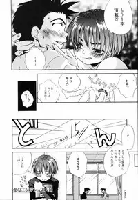 [Asahina Mari] Miniature Chaos