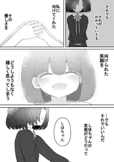 Zecchou Tantei Acmetrer EIKO: Kouhen