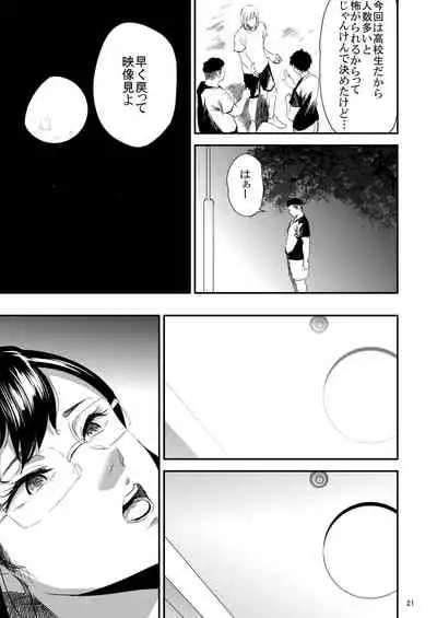 [Gossipgothic (Shishiji)] Saeko Nee-san ga Daigaku no Doukyuusei ni Itazura Sare Moteasobareru Hon 3 (Haikyuu!!) [Digital]