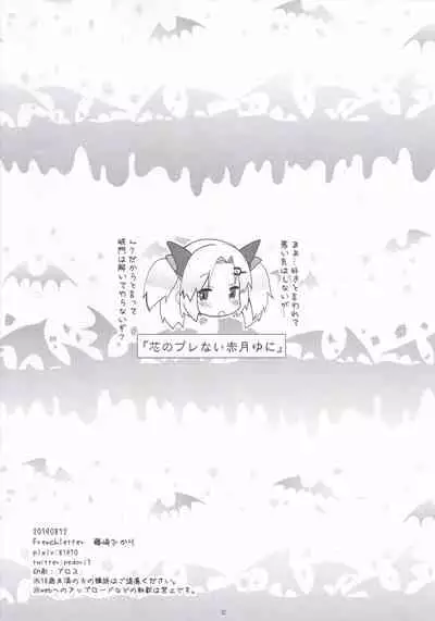 Yuni-sama to Koibito Gokko de Nyan Nyan Suru Hon!