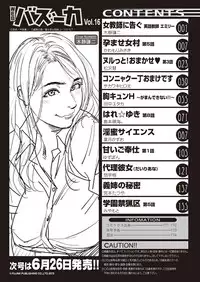 WEB Bazooka Vol.16