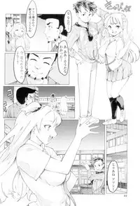 [Fujiwara Shunichi] Netorare x Kazoku Keikaku [Digital]