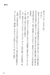 [Koike Kazuo, Kojima Goseki] Hanzou no Mon Vol.2