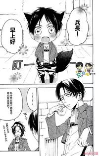 [agp (Kurihara Aoi)] D or W (Shingeki no Kyojin) [Chinese] [艾利吧漢化組]