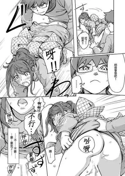 [Xiaowoo] Kaikan Change ♂⇔♀ ~Hajimete wa Onna no Karada de~ | 快感交換♂⇔♀～女體初體驗～ Ch. 1-15 [Chinese] [Digital]