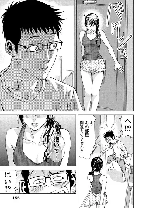 Doutei no Boku ga Binyuu Onee-san to H Dekita Wake