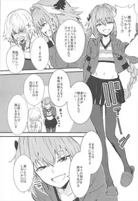 (C93) [Manga Super (Nekoi Mie)] PINK MENTALISM (Fate/Apocrypha)