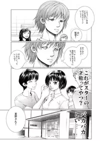 [Ichitomo Kazutomo] Bishoujo Idol o Muke 4 [Digital]