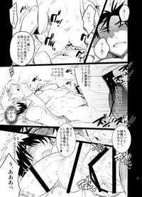 [archea (Sasagawa Nagaru)] Iiwakedekinai Teido no Kagamikun no Mobure Bon (Kuroko no Basuke) [Digital]