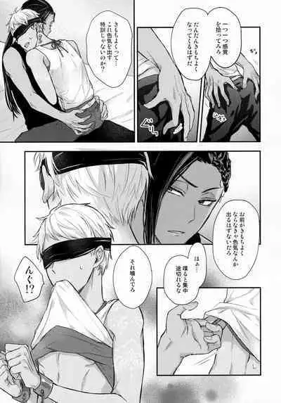 Ecchi Nakara Dano Tsukuri Kata