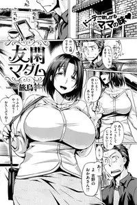 COMIC Shitsurakuten 2016-08