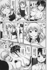 [Anzaki Moral] Onnanoko ga Oshieru Kimochiii Namahonban [Chinese]