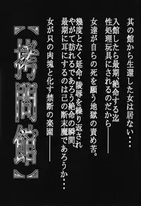 (C77) [Yuugai Tosho Kikaku (Tanaka Naburu)] Goumon Kan Tsuki Usagi hen (Bishoujo Senshi Sailor Moon)