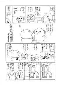 (C89) [ciaociao (Araki Kanao)] Kashima-chan no Renai Sensen Ijou Ari (Kantai Collection -KanColle-)