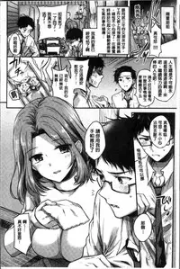 [Hinahara Emi] My Sweet Devil [Chinese]