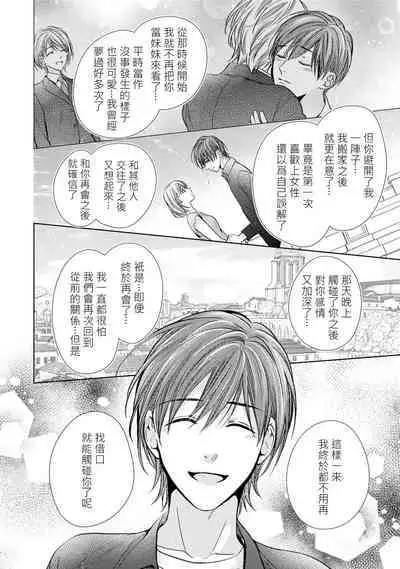hiraite misete? Naka made zenbu. Toshiue osananajimi no aibu wa hageshikute yasashī | 敞開讓我看看吧?包括裡面的全部。年上竹馬的愛撫既激烈又溫柔 1-4 end