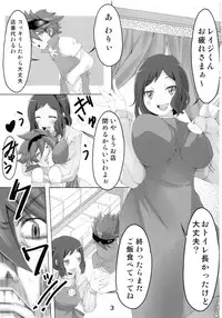 (C85) [RPG Company 2 (Denki)] Mama, Gochisousama desu! (Gundam Build Fighters)