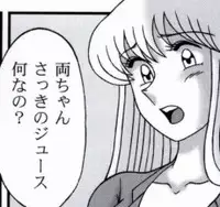 早乙女組総集編2 携帯サイズ