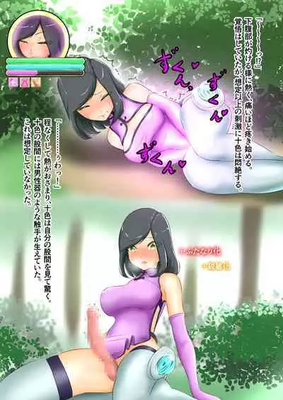 うちの子がエッチな敵に色々される話