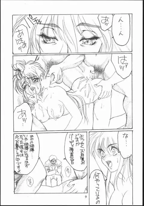 Shuukan Seinen Sunday 3