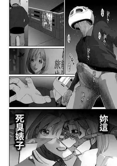 Itaiamai | 痛苦的甜蜜 Ch. 1-13