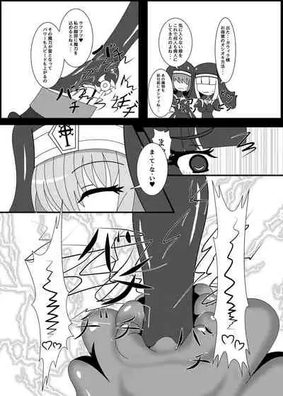 Marunomi Musume no Seitai Chousa Houkokusho 3
