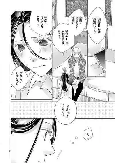 Zettai Toshishita Kareshi!! 1-6