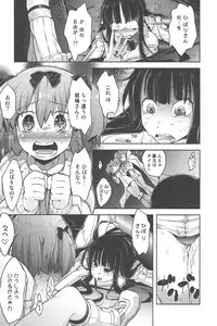 (COMIC1☆7) [Mujirushidou (Yakuta Tetsuya)] Ikanishite Kanojo wa Niku Ana Ningyou to nari hatetaka (Senran Kagura)