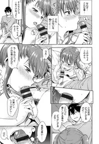 [Shono Kotaro] Tabegoro Bambina