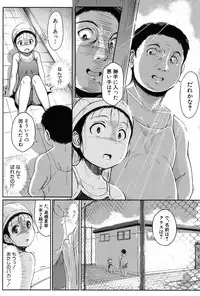 [Seito A] Oyogeru You ni Naritai na - I want to be able to swim. Ch. 1-2 [Digital]