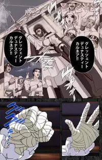 [AliceSoft] [Full Color Seijin Han] DARCROWS Daiichimaku Complete Ban [Digital]