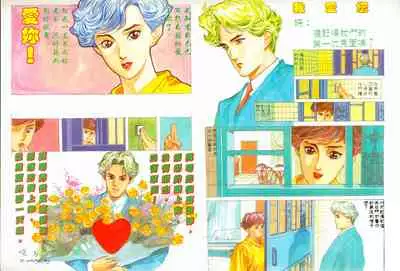 New A Moment of Romance~ Hadougirl (1/2)