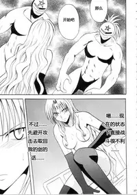 [Crimson Comics (Carmine)] Sephiria Hard Soushuuhen (Black Cat) [Chinese] [xyx1126个人汉化]