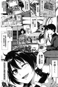 [Tachibana Omina] At Home Harem Fudeoro Sisters | 童貞奪取淫亂姊妹們 ~好色家族裡的．後宮生活~ [Chinese]