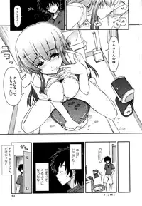 [Kamino Ryu-ya] Mozaiku X Sanshimai [Decensored]