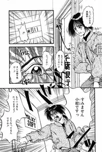 [Shunmin Mk.III] Renai Yuugi - Love Game