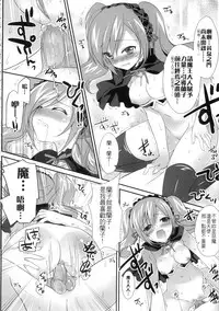 (FF20) [REI's ROOM (REI)] Ranko no Yami ni Nomaretai! (THE IDOLM@STER CINDERELLA GIRLS) [Chinese]
