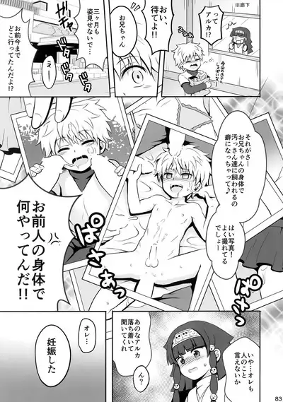 Hunter no hon Sairoku-shuu