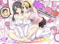 [TSF Mousou Chikusekijo (Minaduki Nanana, Kouji)] Yuutai no Mahoujin ~Anoko ni Hyoui Shite Kanojo to XXX~