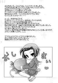 (C77) [KONOHA (Hotei Kazuha)] Amao~! (Love Plus)