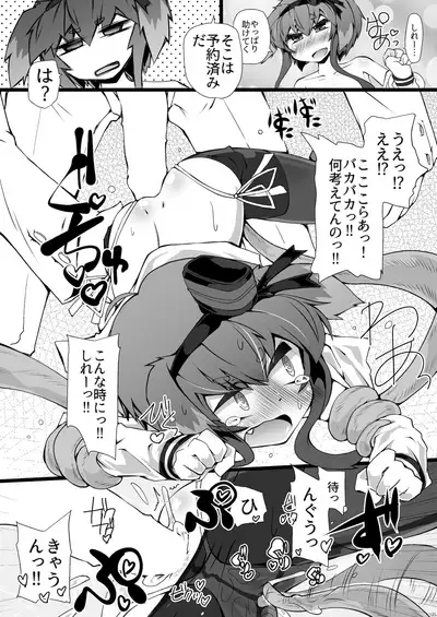 [Narumiya (Narumiya)] Omnibus ZENBU TOKITSUKAZE (Kantai Collection -KanColle-) [Digital]