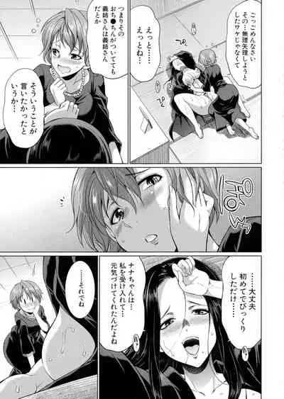 [Tsukushita Kaguya] Bengoshi -> Futanari -> Namahaishin - Attorney Futanari Live Broadcast